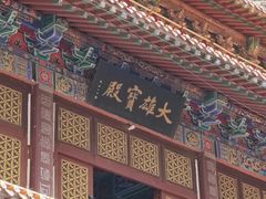 -鸡鸣山旅游景区