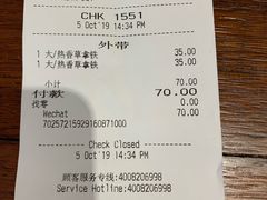 账单-星巴克(兰州中川机场T2出发店)