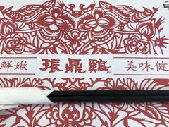 -振鼎鸡(福州路店)