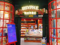 -西西弗书店(城西银泰城店)
