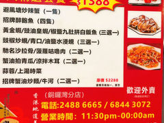 -喜记避风塘炒辣蟹(总店)
