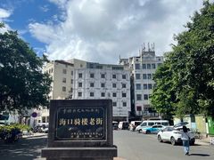 -海口骑楼小吃街