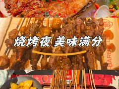 -德四家·云南傣味烧烤品牌(和谐店)
