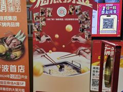-海底捞火锅(天一广场亚细亚店)