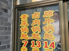 门面-盘飧市(春熙路店)