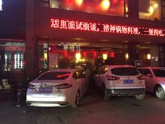 -捞神煲汤火锅(湖滨商业街店)