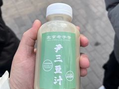-尹三豆汁(天坛店)