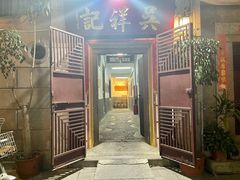 门面-吴祥记潮州菜·百年老字号·砂锅粥