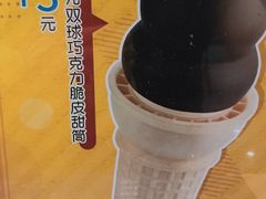 -DQ·蛋糕·冰淇淋(周浦万达店)