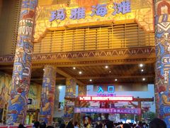 门面-武汉玛雅海滩水公园