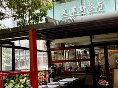 -Efes Turkish & Mediterranean Cuisine 艾菲斯餐厅(陆家嘴店)
