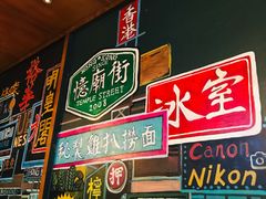 -憶廟街 X 沙角邨(太古城店)