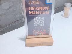 -老湘亲·品鉴湘菜(湖里店)