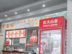 -竹青胶东摔面(黄岛开发区店)