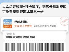 -呷哺呷哺 小火锅 (浦东新欧尚超市店)