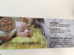 -龙文宝贝上门婴儿理发满月剃胎毛(总店)