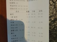 账单-诺敏塔拉奶茶-布里亚特包子-手把肉(锦都会店)