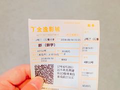 -金逸影城(南湖店)