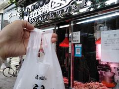 -清真拉妈卤味(回民街店)