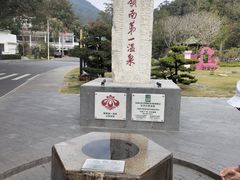 -广东温泉宾馆
