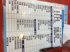 菜单-垦丁辉哥生鱼片