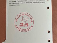 -宋庆龄陵园