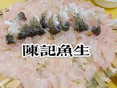 -官塘陈记鱼生·潮汕砂锅粥·牛肉火锅(潮枫路总店)