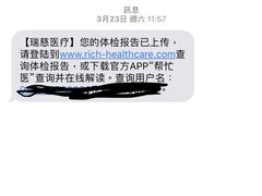 -瑞慈体检上海闵行机构