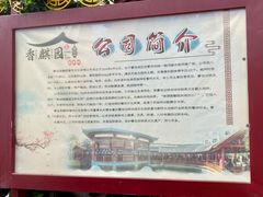 -香麒园·过桥米线·南湖雅宴