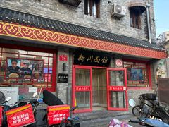 -新川面馆(新街口二店)