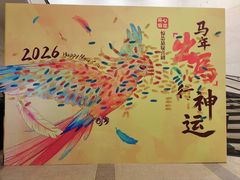 -虹桥艺术中心
