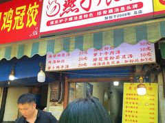 -燕子煨汤(山海关路店)