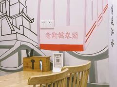 -正南齐北·老街糯米团(洪崖洞店)