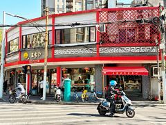 -王家沙点心店(西康路店)