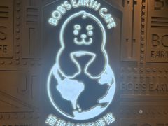 -抱抱地球咖啡馆(国家海洋博物馆店)