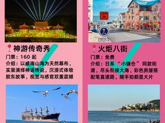 -威海华夏城景区