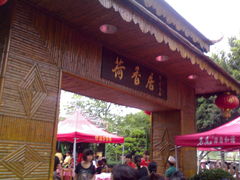 201205126881-荷香居(洞企石路店)