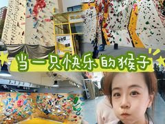 -问山MountQuest攀岩馆