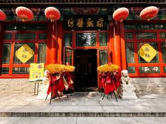 -仿膳饭庄·宫廷风味(百年传承店)