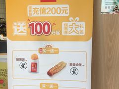 -麦当劳(东石东一路店)