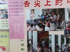 -老西关濑粉(文明路店)