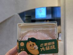 -泽田本家·铜锣烧(TX淮海店)
