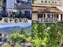 -莫干山风景区