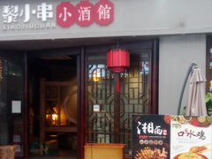 -东晓胜汇里(南洲北路店)