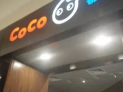 -CoCo都可(合生汇店)
