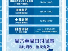 -顺德南宏海立方海洋公园