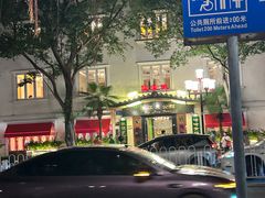 -惠食佳(滨江大公馆店)
