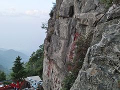 -泰山风景名胜区