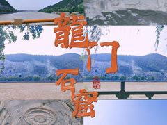 -龙门石窟