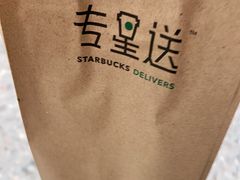 -星巴克(北京门头沟长安天街店)